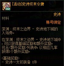 【攻略：到期提醒】12月23日活动道具到期提醒，+13强化券、神器克隆升级券等即将删除13