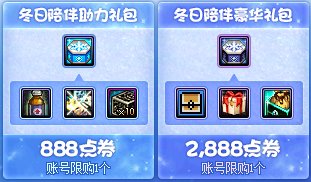 【攻略：到期提醒】12月23日活动道具到期提醒，+13强化券、神器克隆升级券等即将删除14