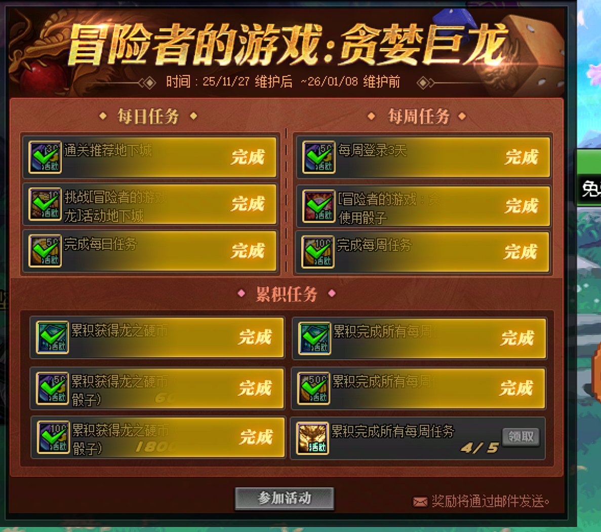 深渊票统计1.1到1.73