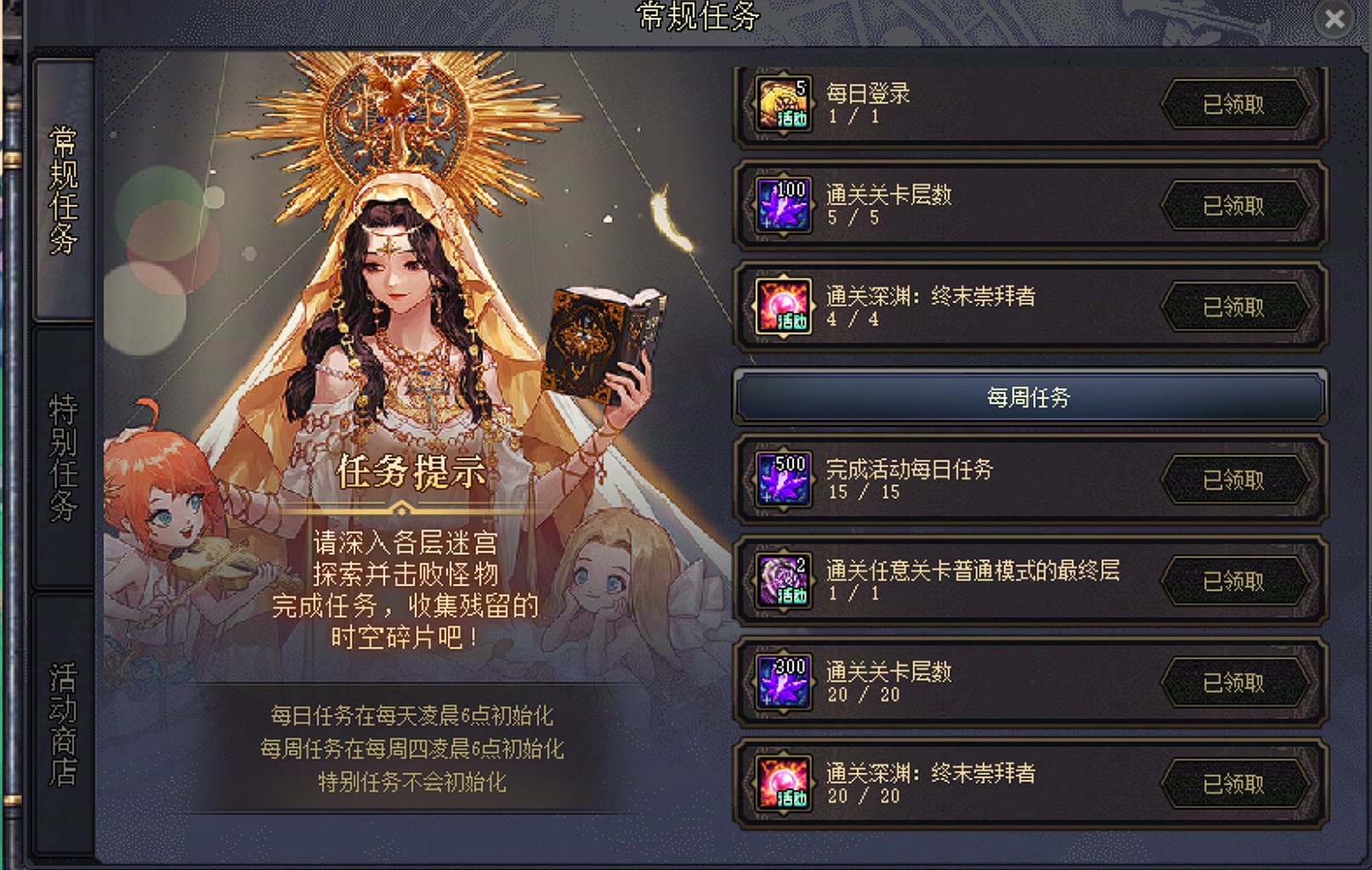 深渊票统计1.1到1.75