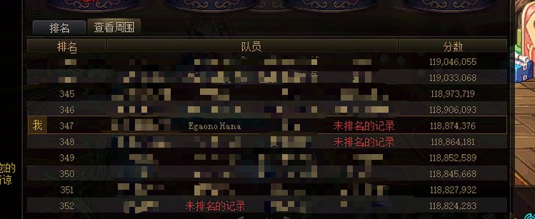 世界BOSS挑战模式无法领取奖励2