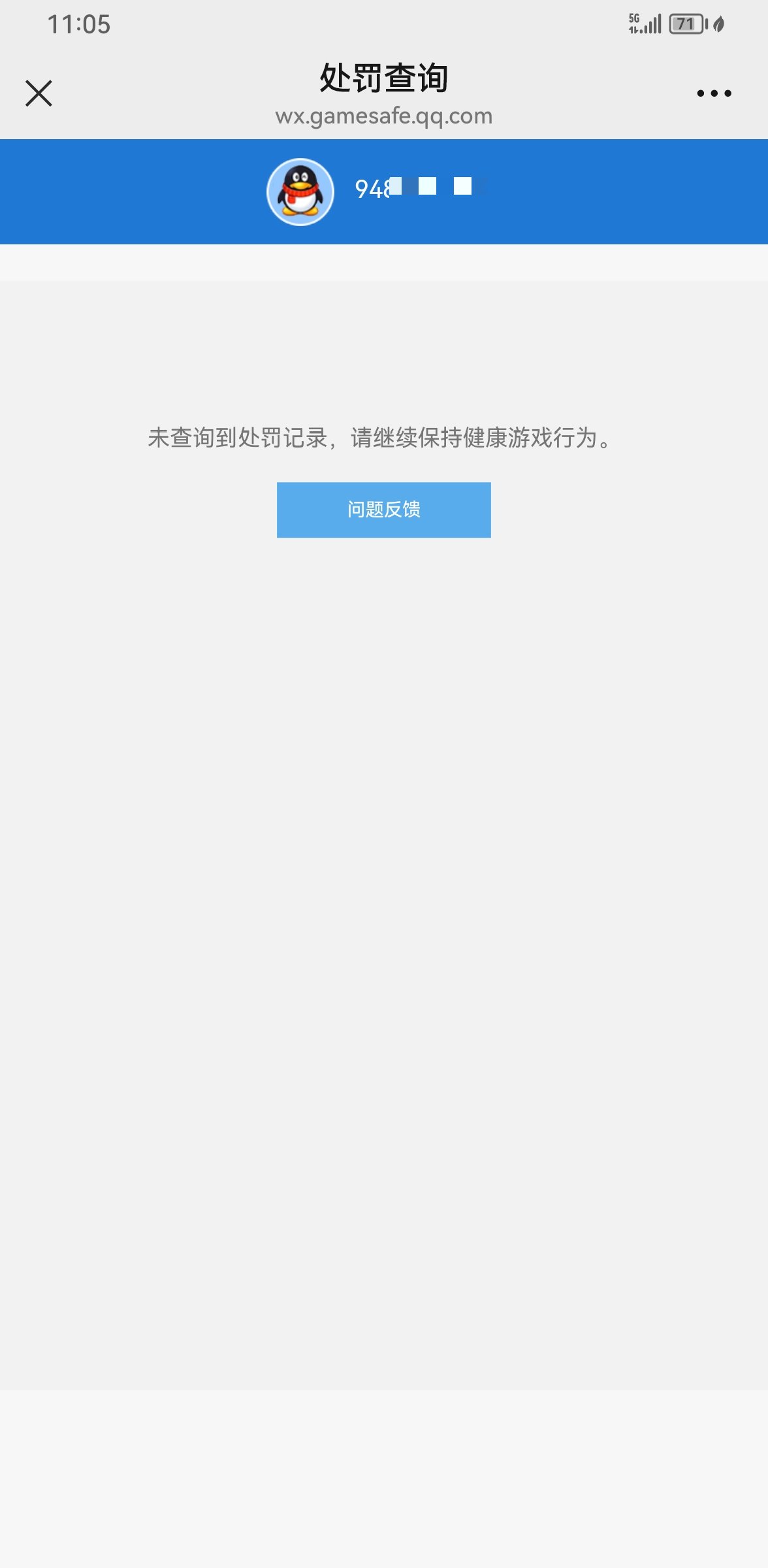 世界BOSS挑战模式无法领取奖励3