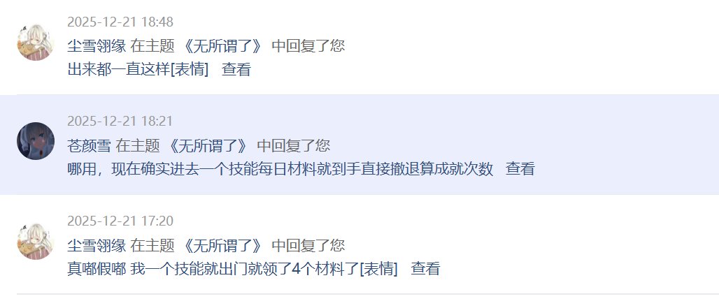 三人成虎，我也有点怀疑自己了2