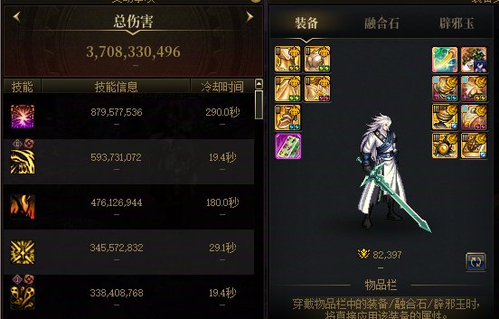 【分享】对世界boss宝具——鬼泣邪修75玩法讲解2