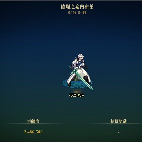 【分享】对世界boss宝具——鬼泣邪修75玩法讲解1