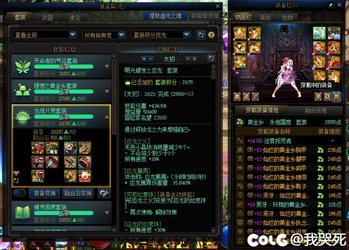 双尊的小号有必要黄金乡换龙战吗1