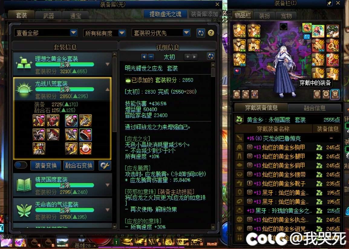 双尊的小号有必要黄金乡换龙战吗2