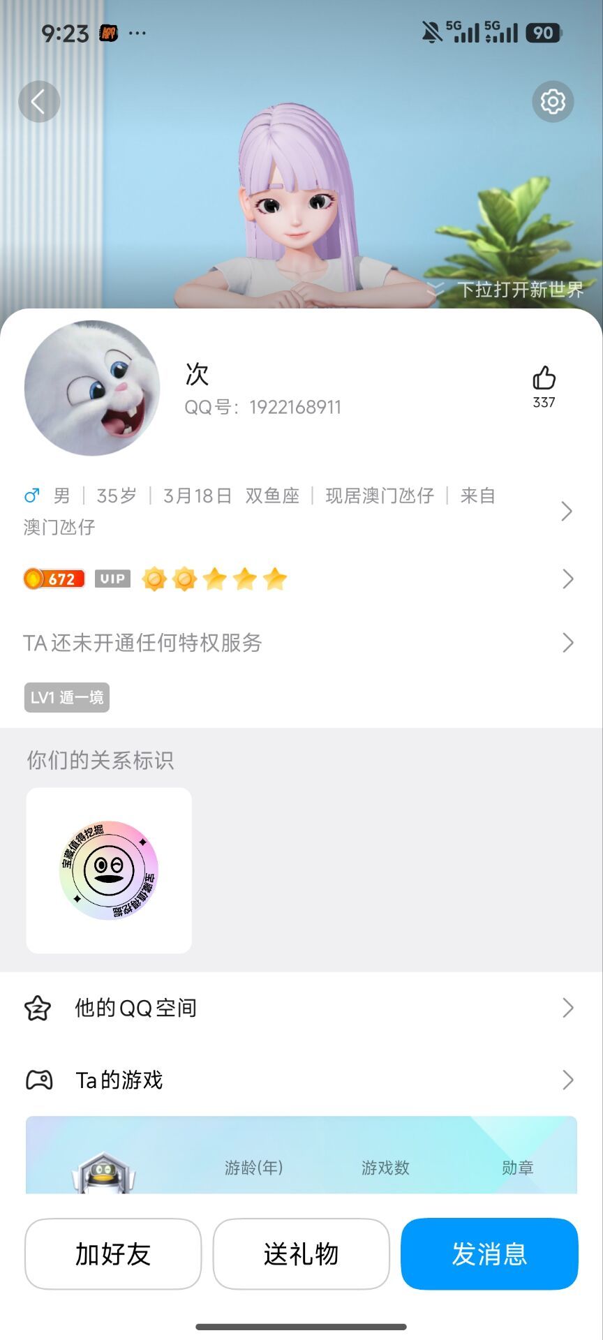 就当看个乐吧，第一次卖金币，被人骗了7.9亿金币，能有什么渠道能操作一下嘛1