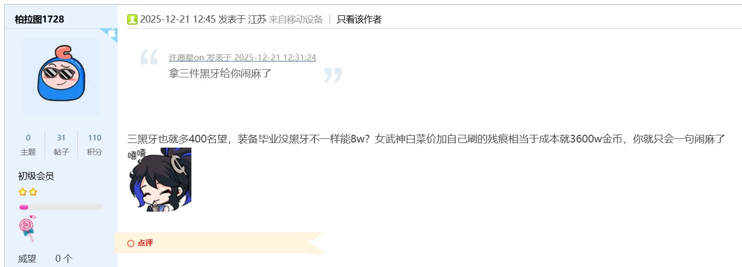 自己刷的妖气残痕，所以零成本1