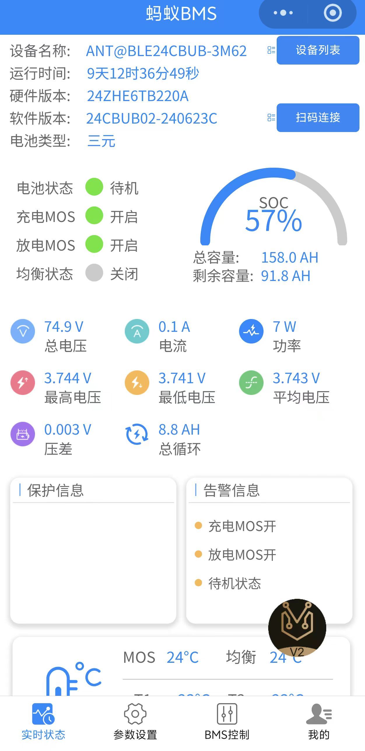 158AH锂电池测试3