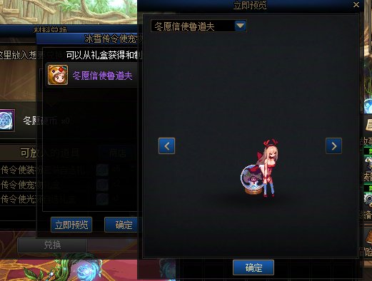 【十二月征稿】圣诞宠物改冰雪传令使补丁2