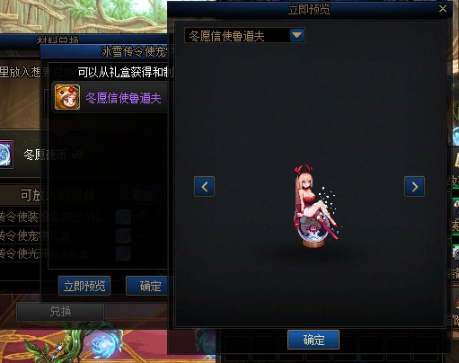 【十二月征稿】圣诞宠物改冰雪传令使补丁1