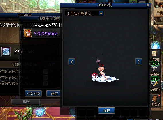 【十二月征稿】圣诞宠物改冰雪传令使补丁4