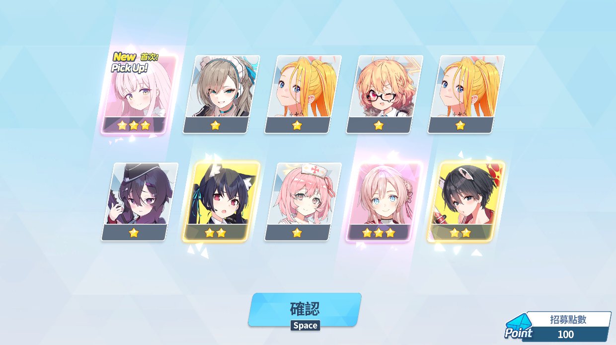 【蔚蓝档案】FES池抽卡1