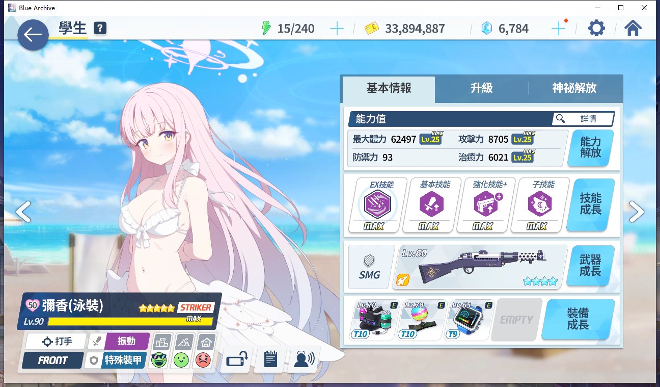 【蔚蓝档案】FES池抽卡4