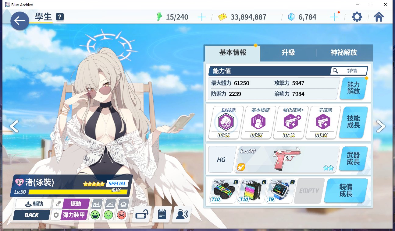 【蔚蓝档案】FES池抽卡5