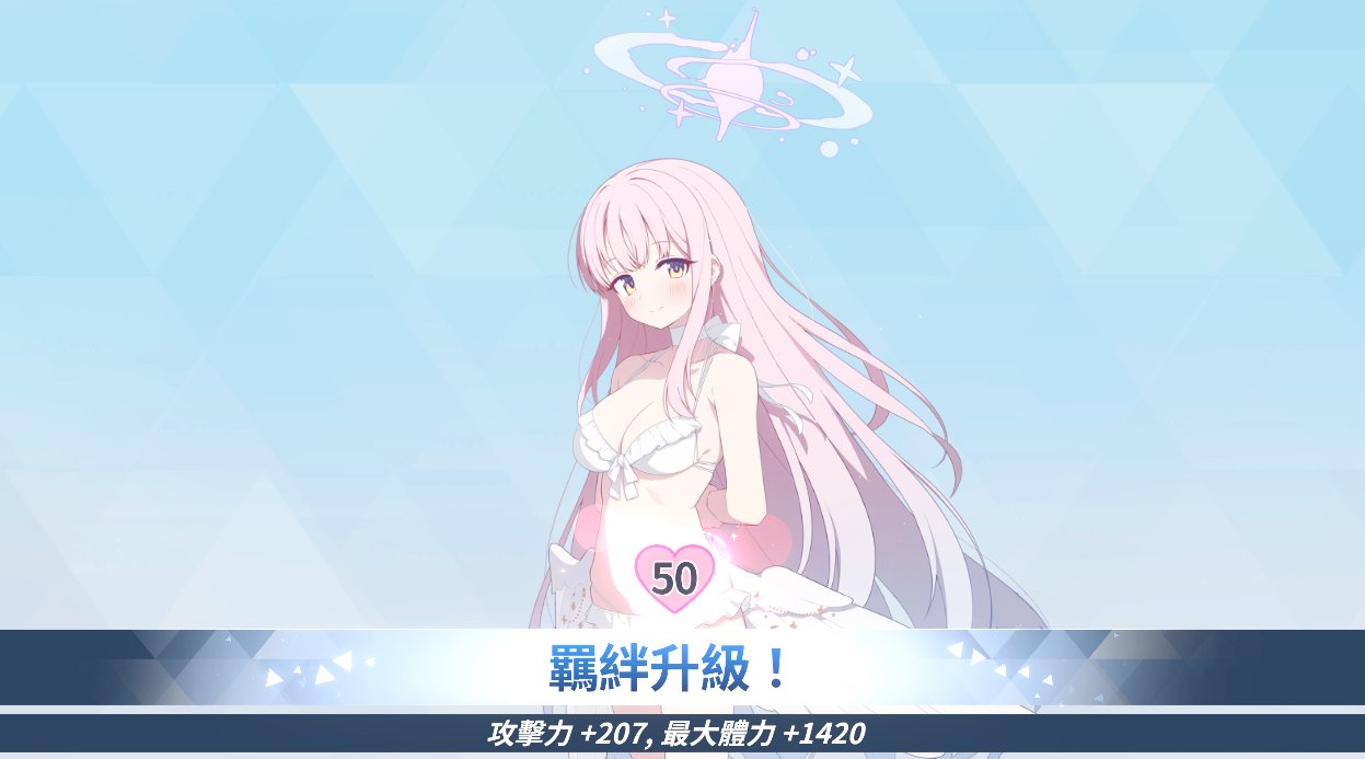 【蔚蓝档案】FES池抽卡3