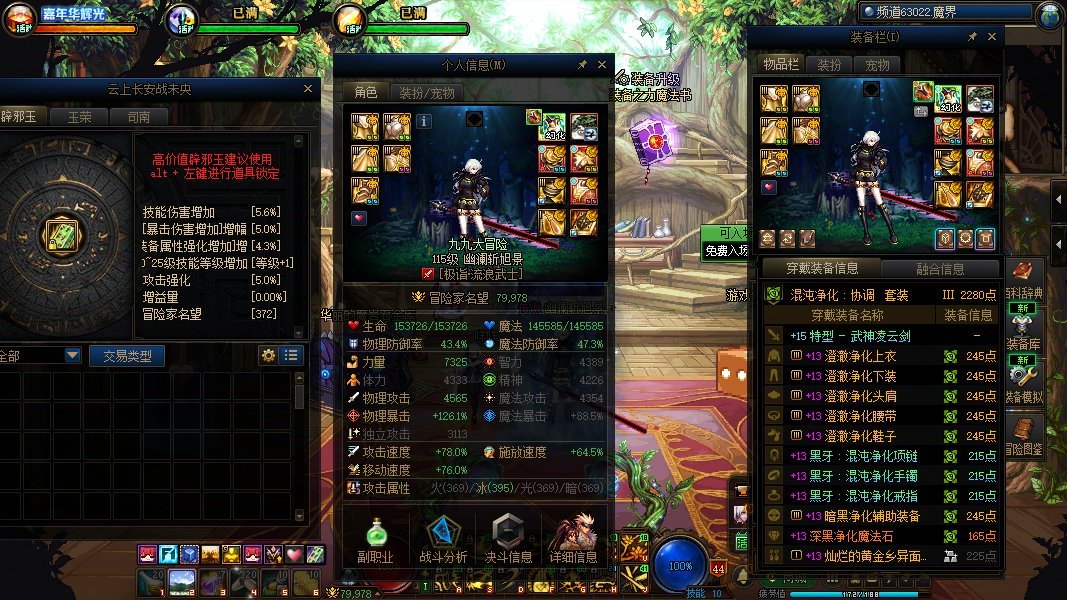 DNF世界领主挑战赛-COLG-7W名望剑帝-幽澜斩旭景-264万分1