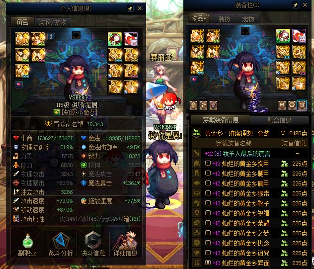 DNF世界领主挑战赛—COLG—7w名望组奶萝—说「你是居」—237.1万1