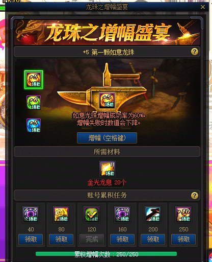 龙珠增幅欧皇还是少数，大多数还是我这样的吧？1