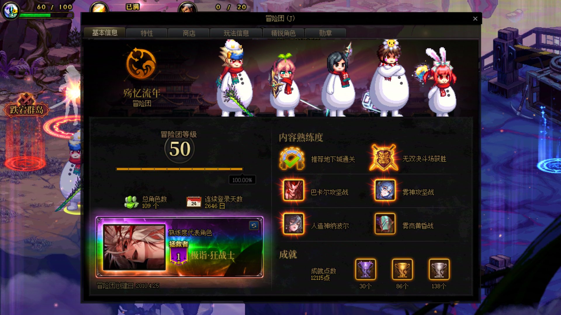 目前搬了25套年套的钱左右7