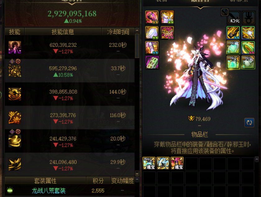 为啥特化80也超不了3觉？1