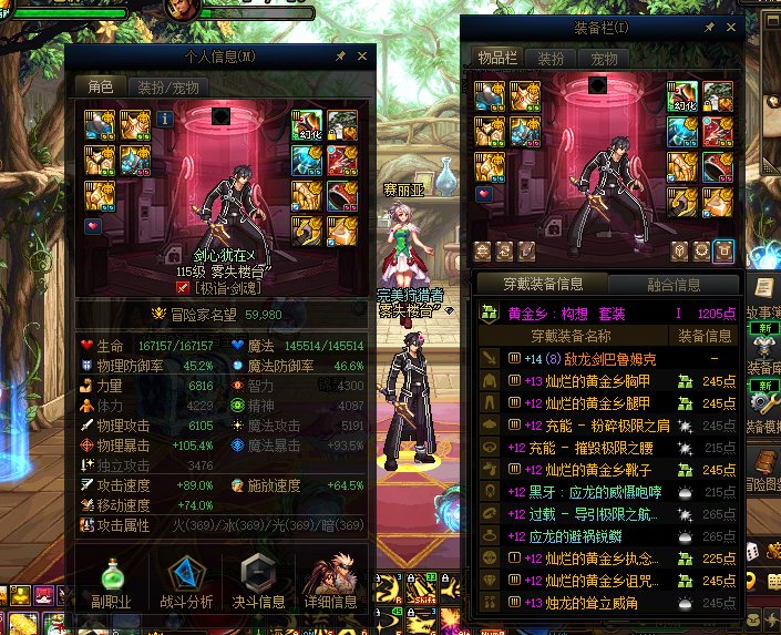 DNF世界领主挑战赛—COLG—5w名望组剑魂—雾失楼台〃—17485911