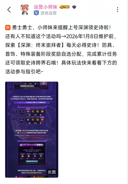 【D助小师妹动态】探索深渊终末崇拜者活动指南1