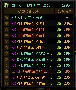 回坑buff真的牛逼2