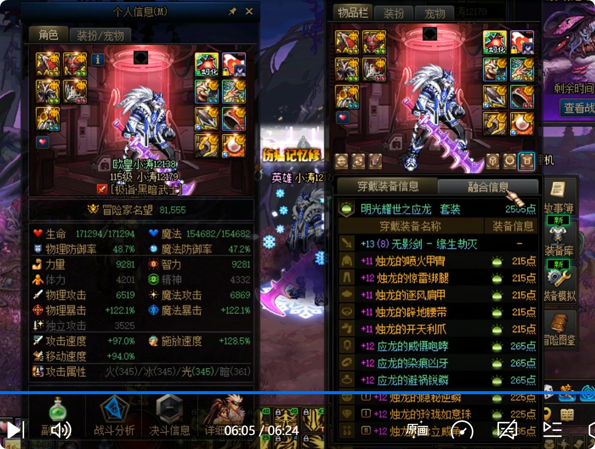 DNF世界领主挑战赛——COLG——8w名望组黑暗武士——小涛12179——222w1