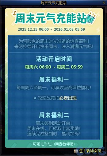 【攻略：版本活动】辞旧迎新过丙午年，参与活动领史诗令牌和跨界石！4