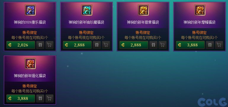 【攻略：版本活动】辞旧迎新过丙午年，参与活动领史诗令牌和跨界石！32