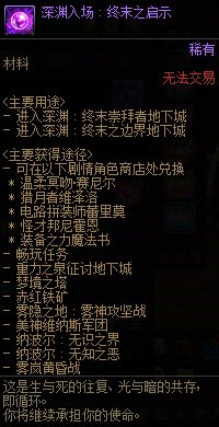 【攻略：深渊门票】手把手带你领！深渊资源获取指南（12.23更新）2