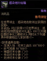 【攻略：深渊门票】手把手带你领！深渊资源获取指南（12.23更新）27