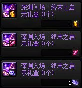 【攻略：深渊门票】手把手带你领！深渊资源获取指南（12.23更新）37