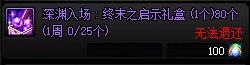 【攻略：深渊门票】手把手带你领！深渊资源获取指南（12.23更新）38