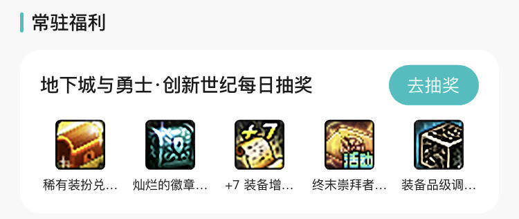 【攻略：深渊门票】手把手带你领！深渊资源获取指南（12.23更新）18