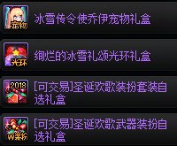 【攻略：版本活动】辞旧迎新过丙午年，参与活动领史诗令牌和跨界石！7