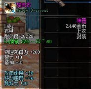 盘点DNF各个版本脍炙人口的装备（未完工-加载中）2