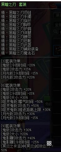 盘点DNF各个版本脍炙人口的装备（未完工-加载中）6