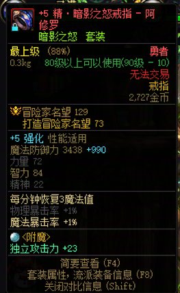 盘点DNF各个版本脍炙人口的装备（未完工-加载中）7