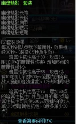 盘点DNF各个版本脍炙人口的装备（未完工-加载中）13