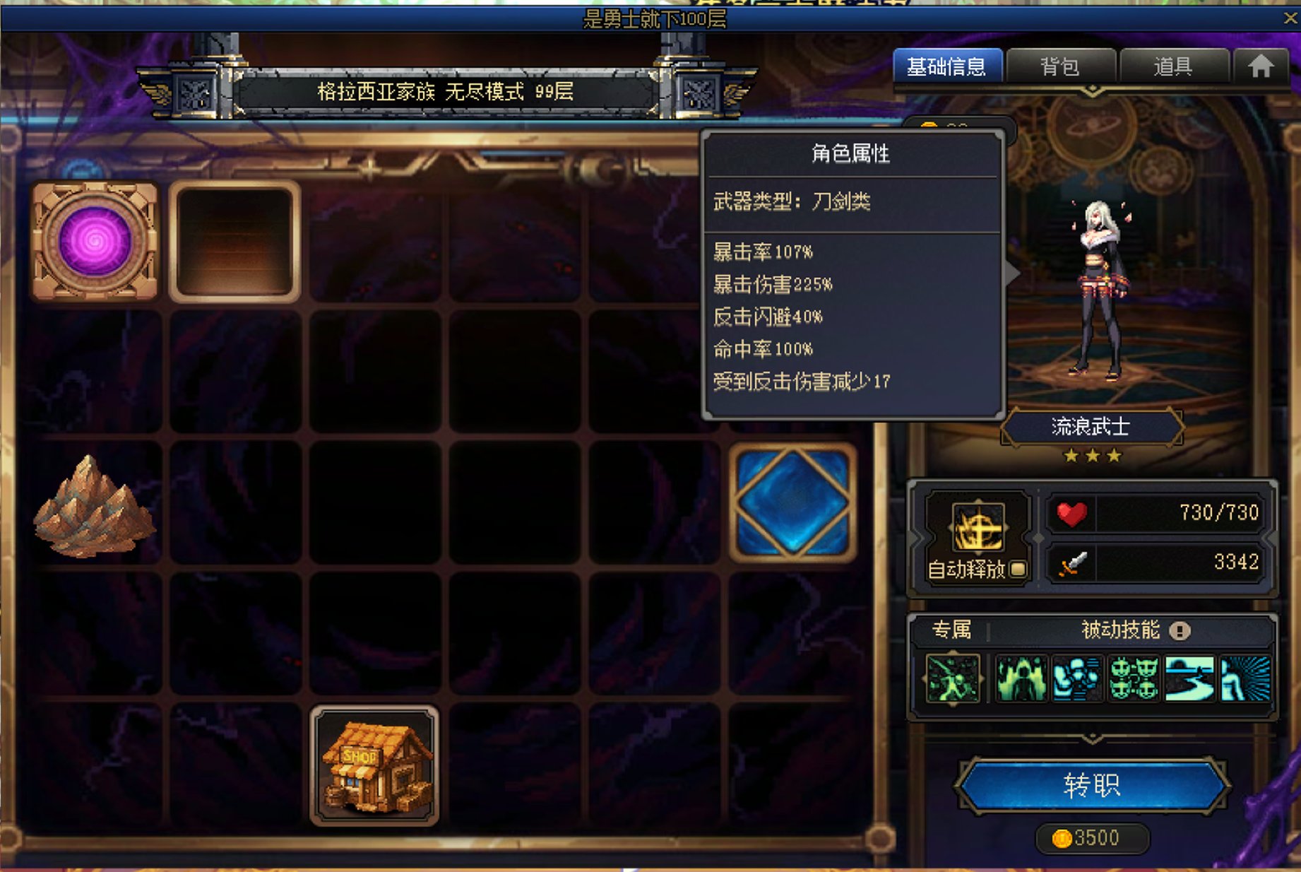 100层无限火力剑帝爽到了1