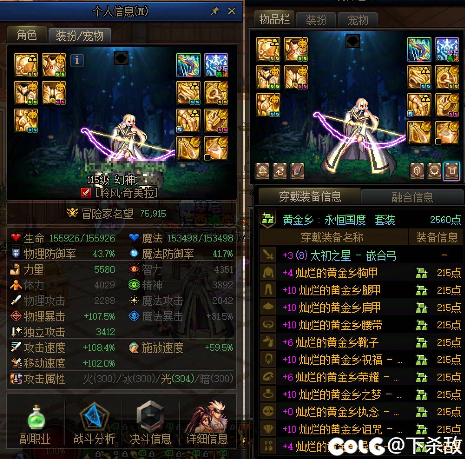 1127回坑起的白号奇美拉已经7.59模拟15e可以养猪了1