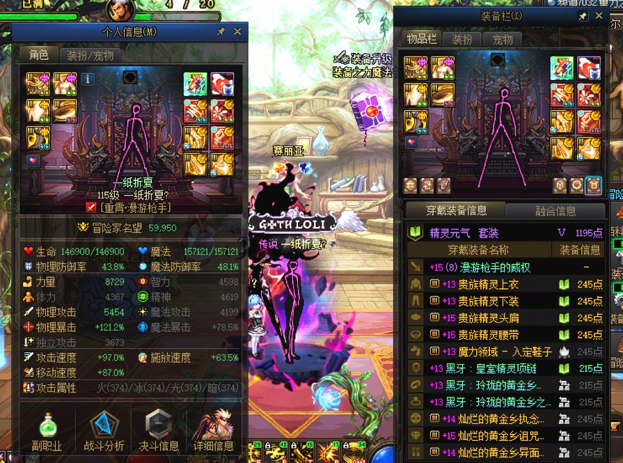 DNF世界领主挑战赛一COLG一5W名望组女漫游一一纸折夏？一185W1