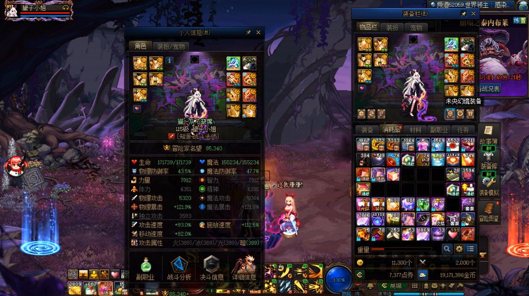 DNF世界领主挑战赛-COLG-8w名望组战法- 黛子小姐 -266.7w1