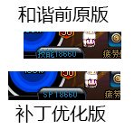 [dx11修复]主界面下方“SP点数”英文还原+显示优化补丁1