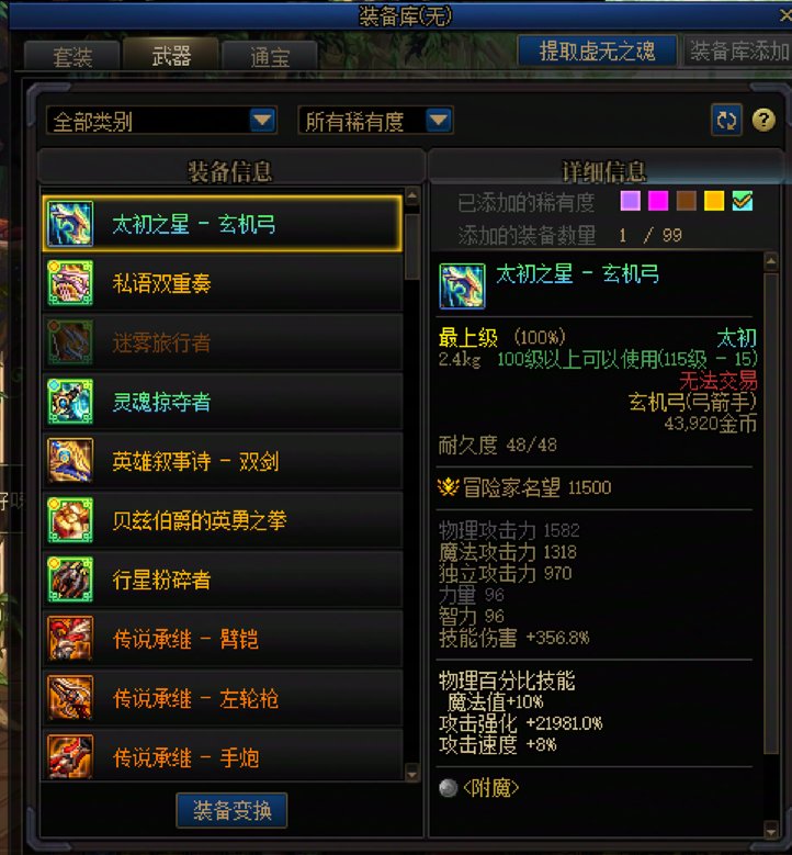 关于狄瑞吉制式随机转传世1