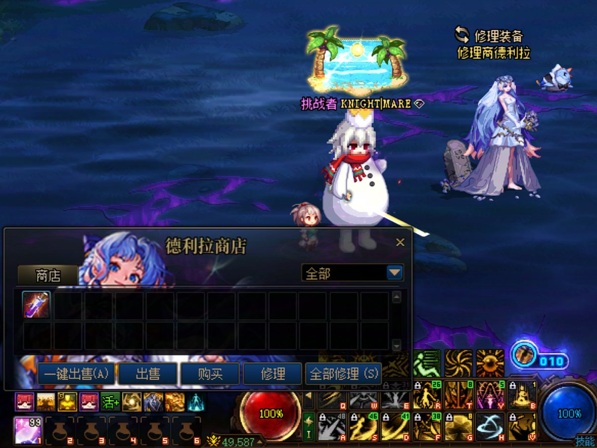 DX11自用补丁修复(德利拉商店改舒茉、赛丽亚改维纳斯、魔法书改雾神、房间改和风)5