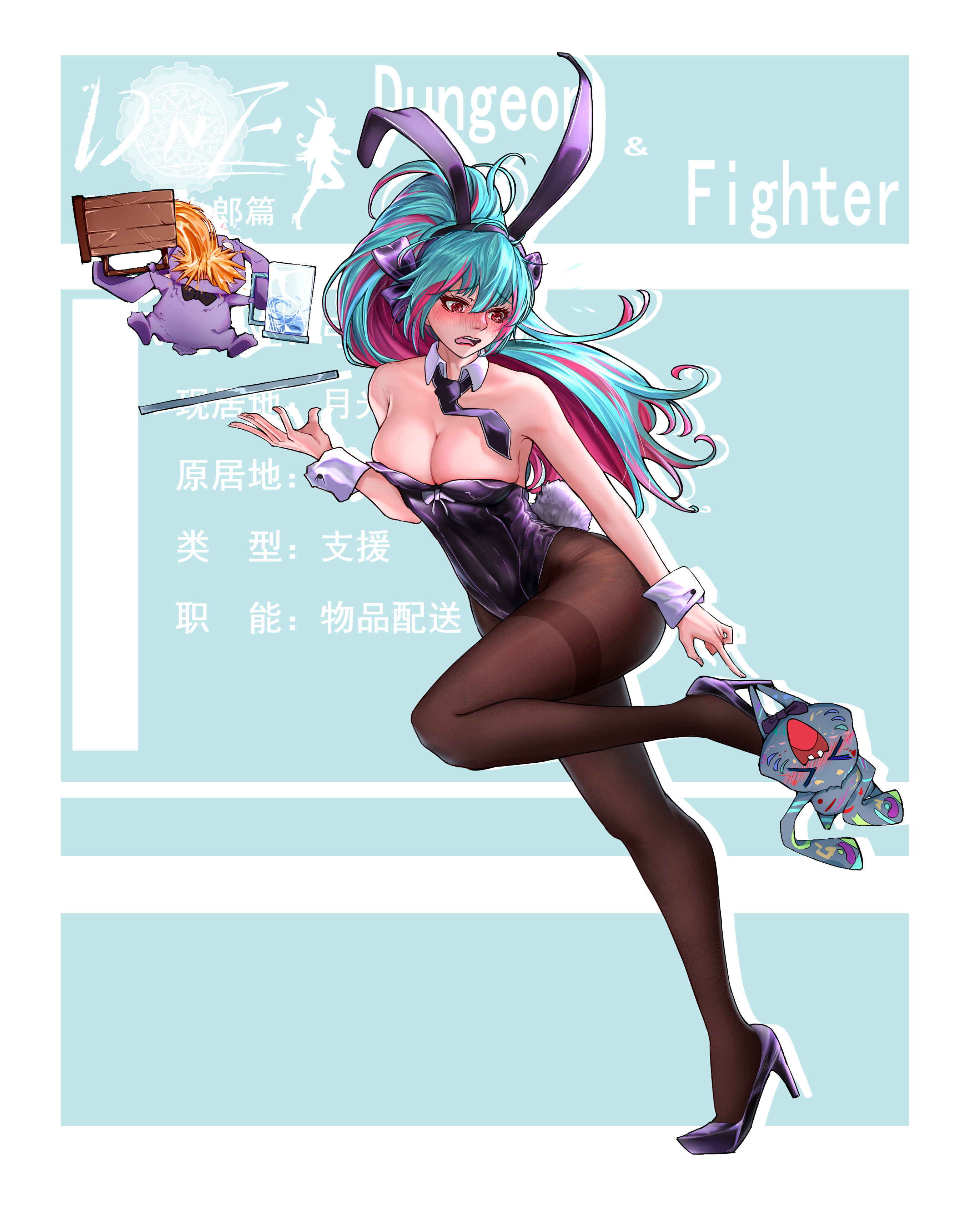 这位客人，酒馆里可不允许发酒疯哦！（兔女郎同人）15